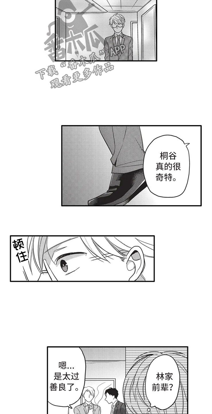 第6章：软弱