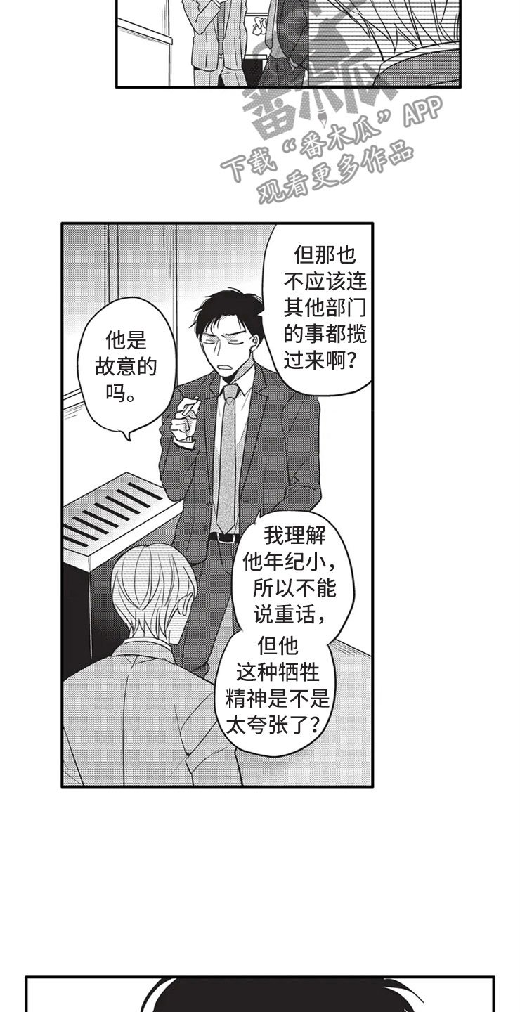 第6章：软弱