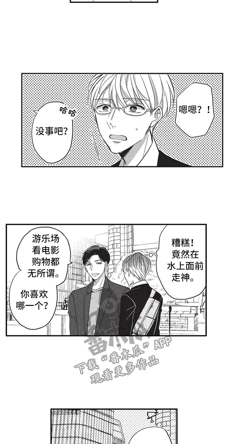 第6章：软弱