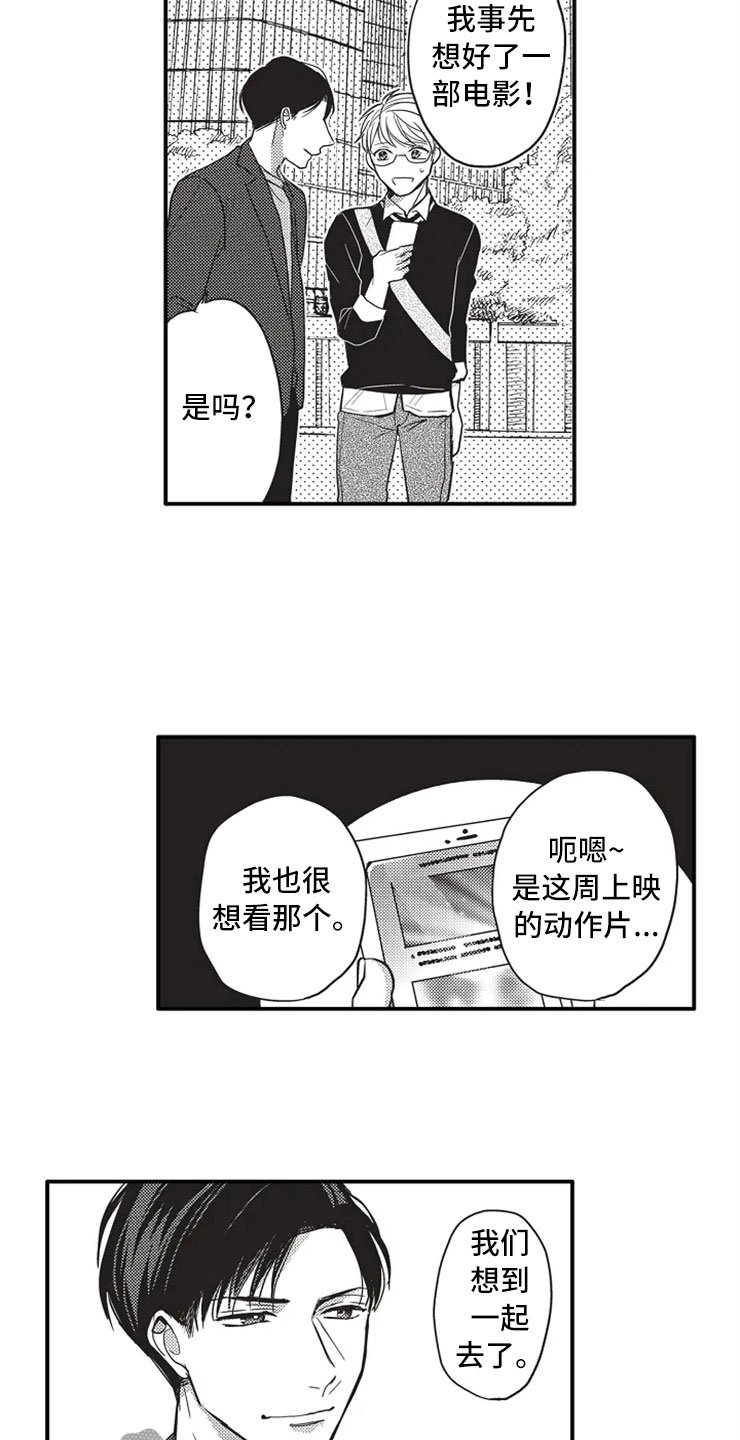 第6章：软弱