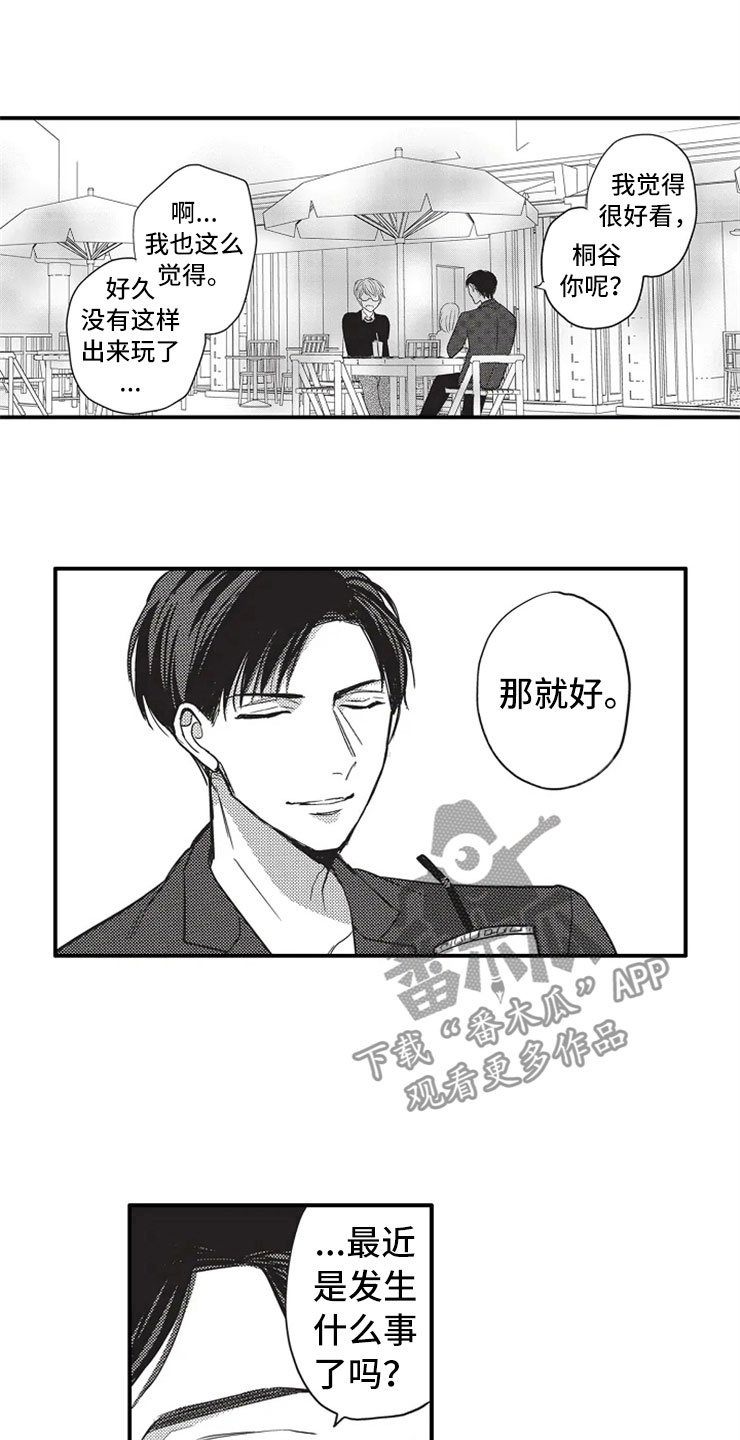 第7章：再续