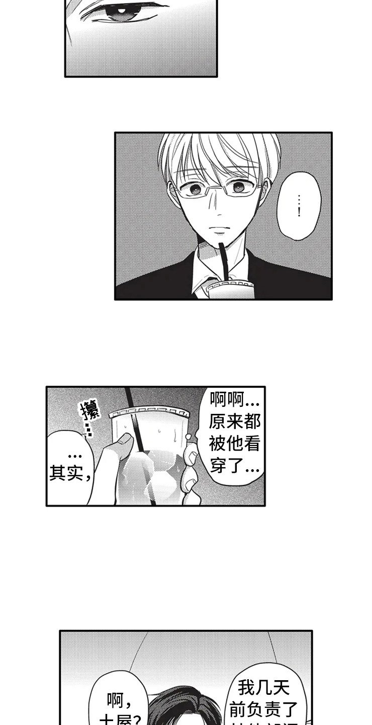第7章：再续