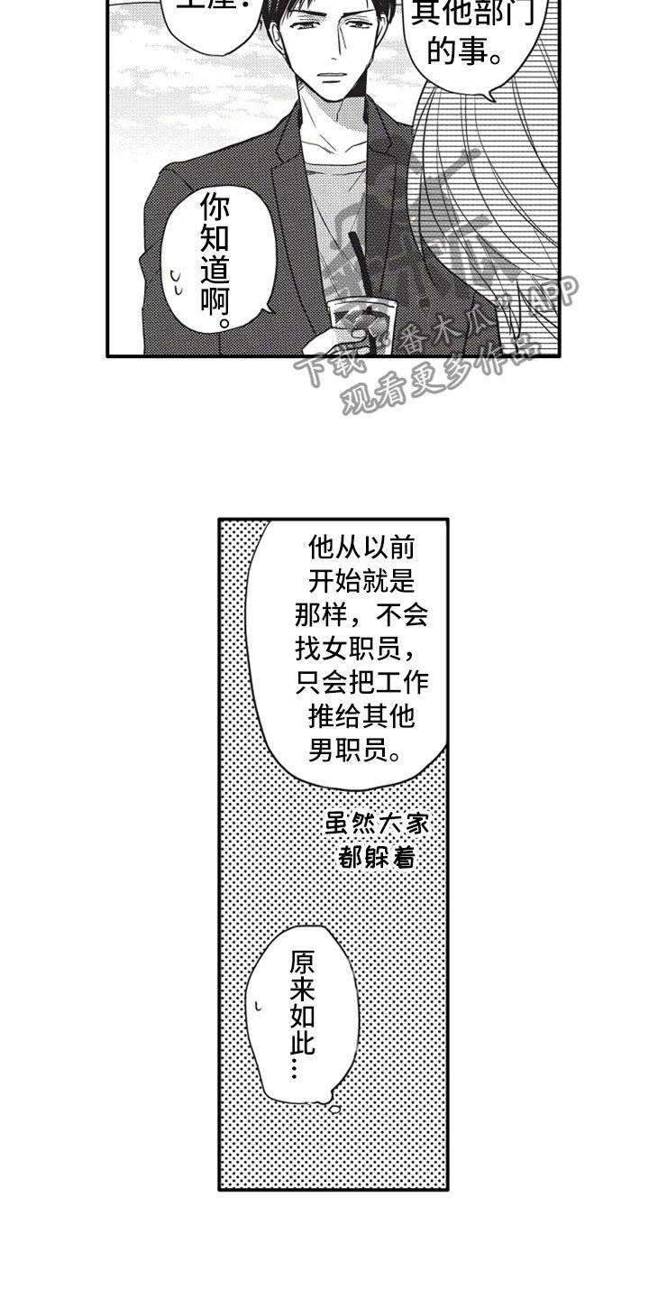 第7章：再续