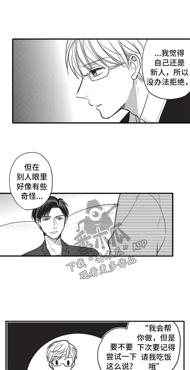 第7章：再续