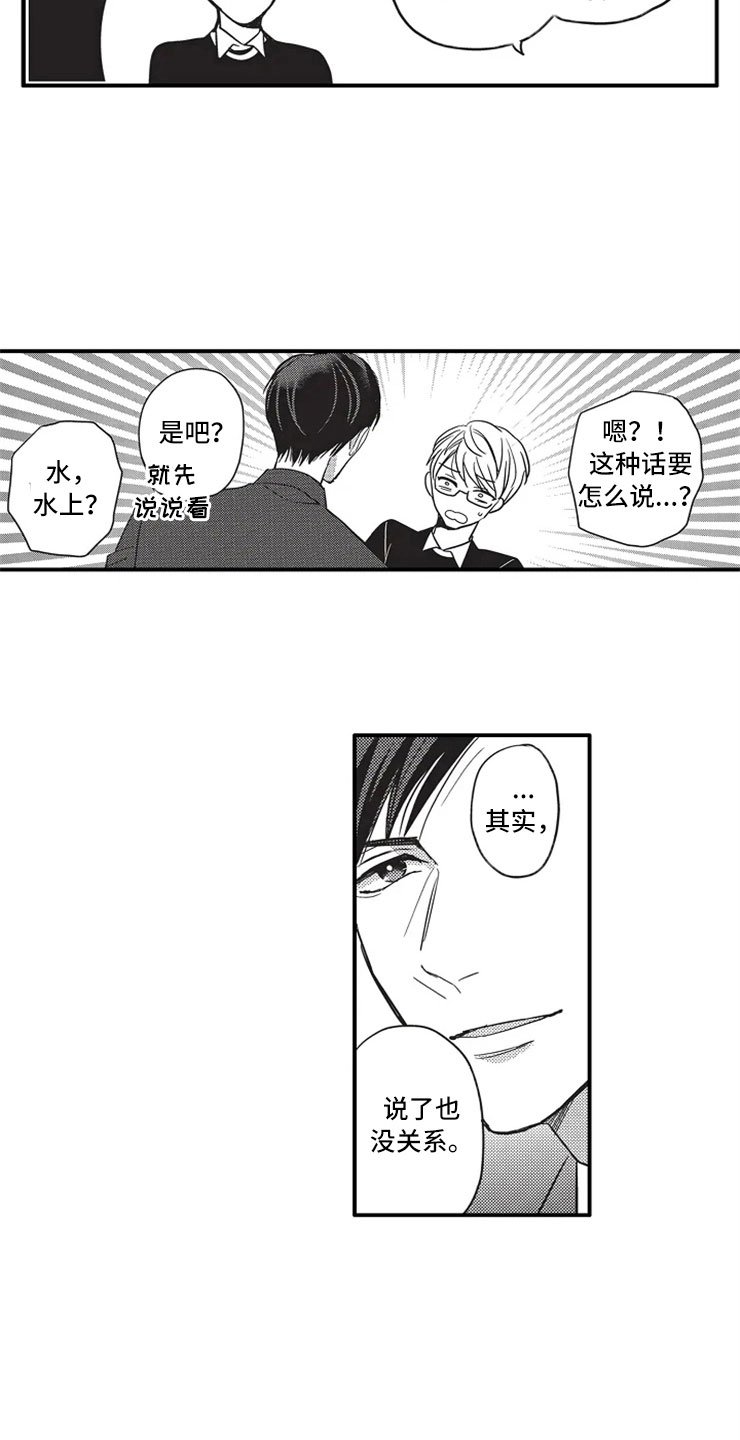 第7章：再续