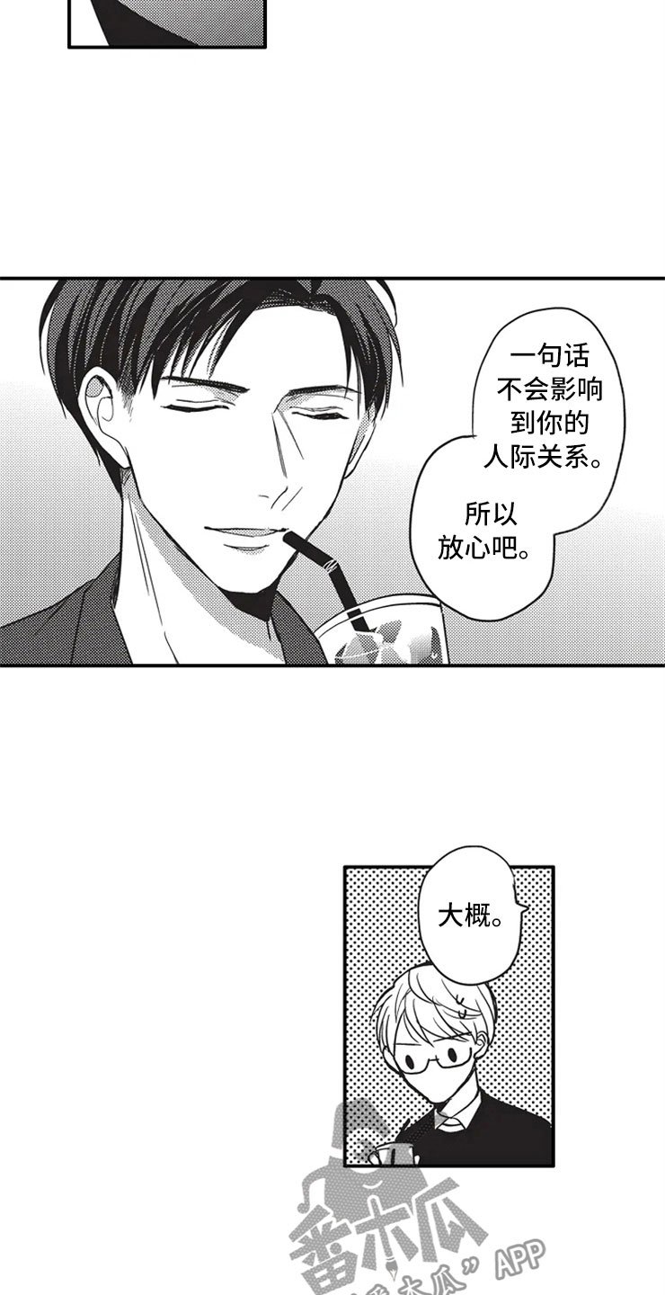 第7章：再续