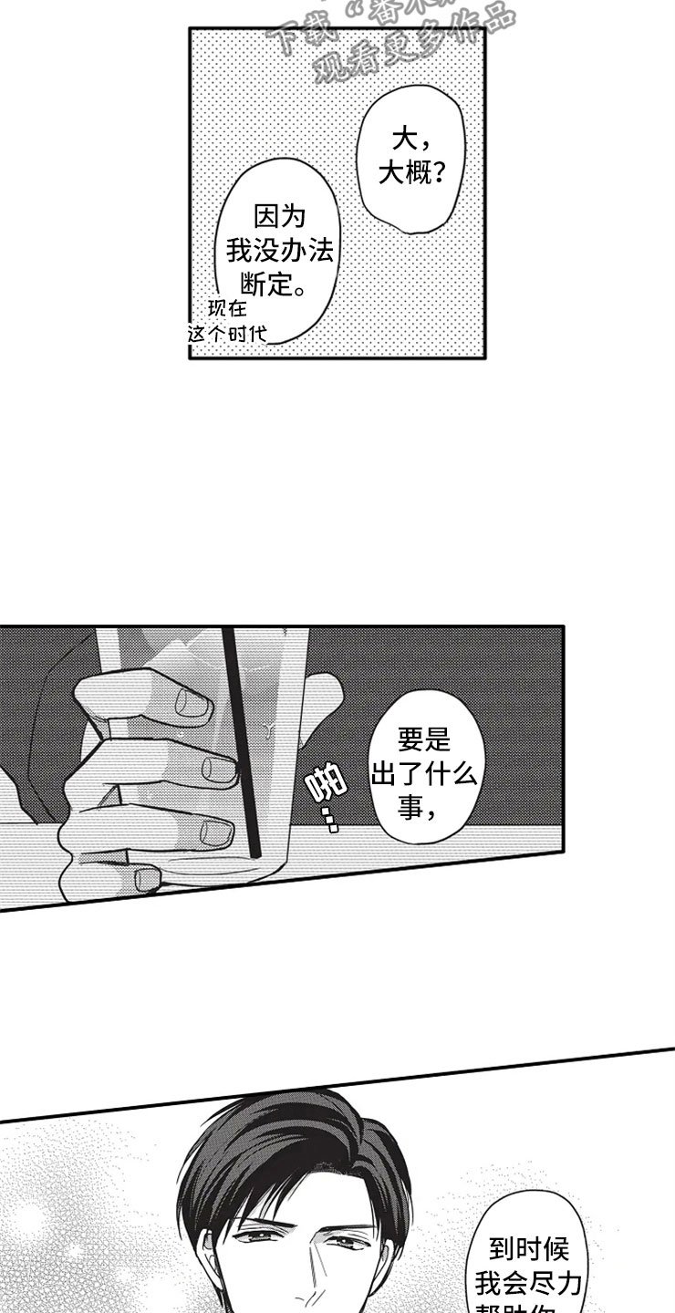 第7章：再续