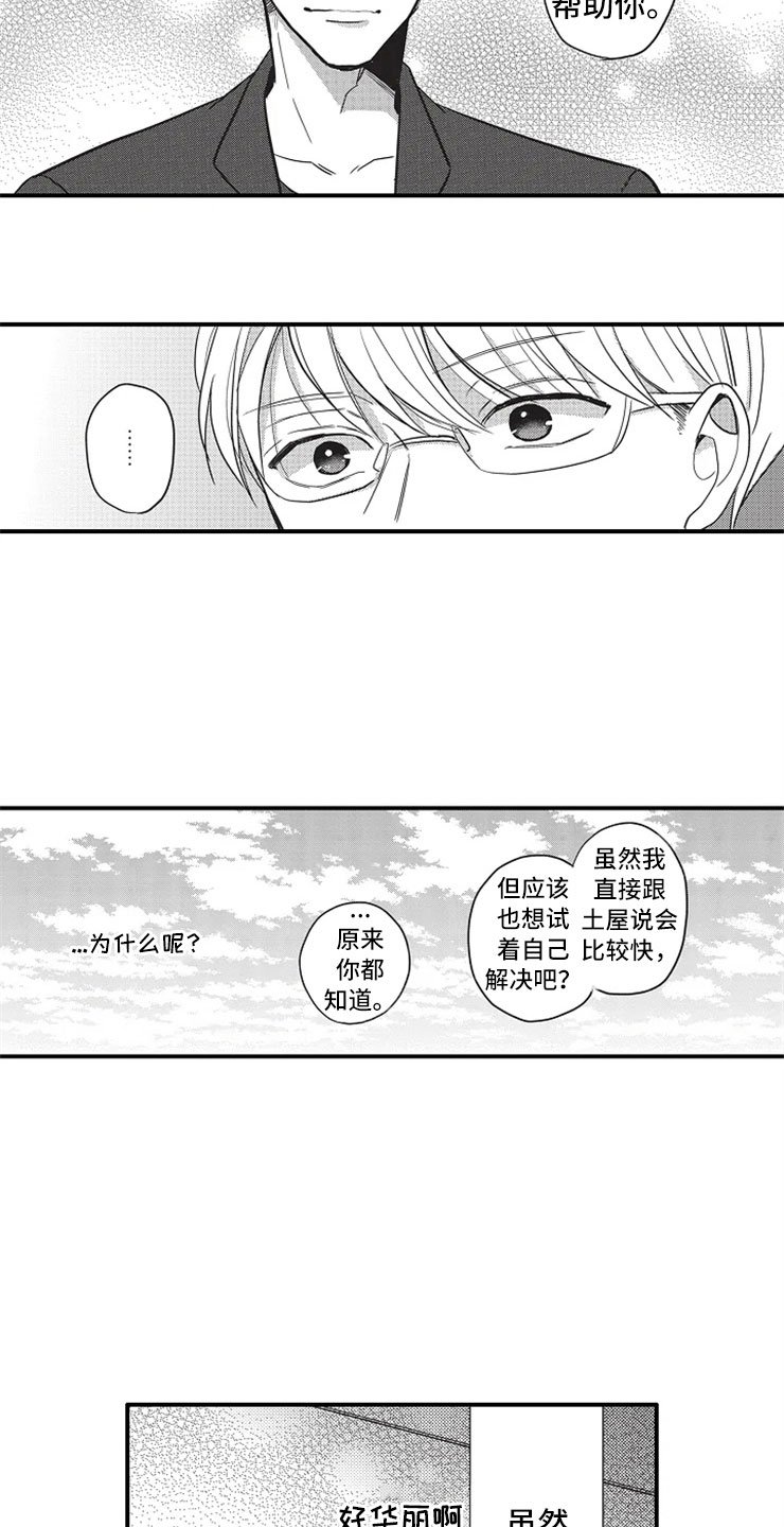 第7章：再续