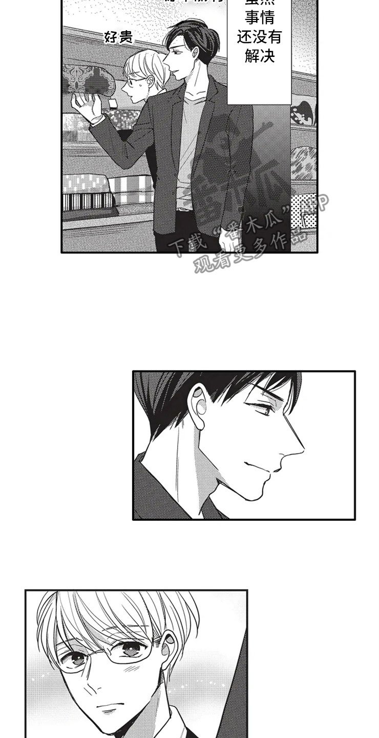 第7章：再续