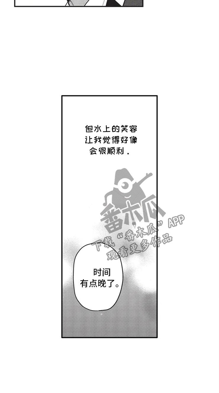 第7章：再续