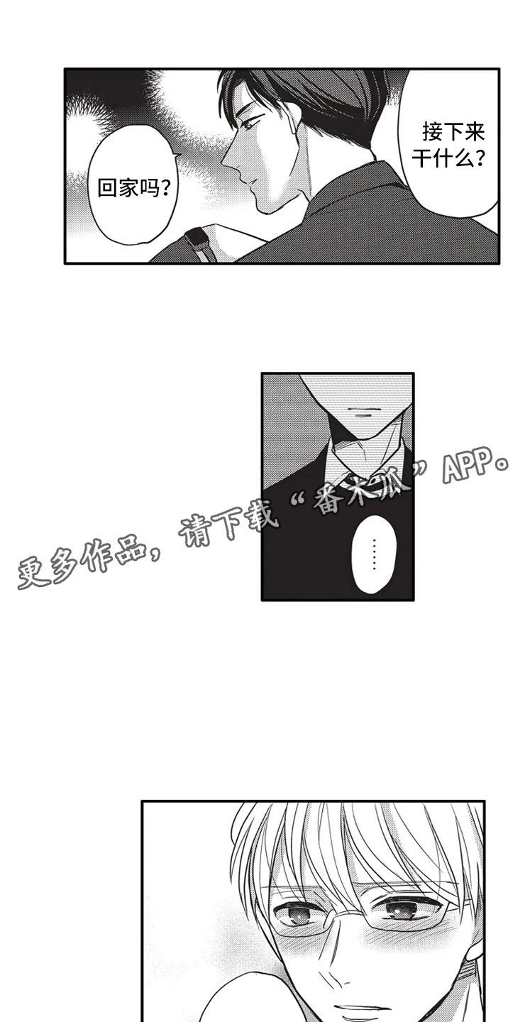 第7章：再续