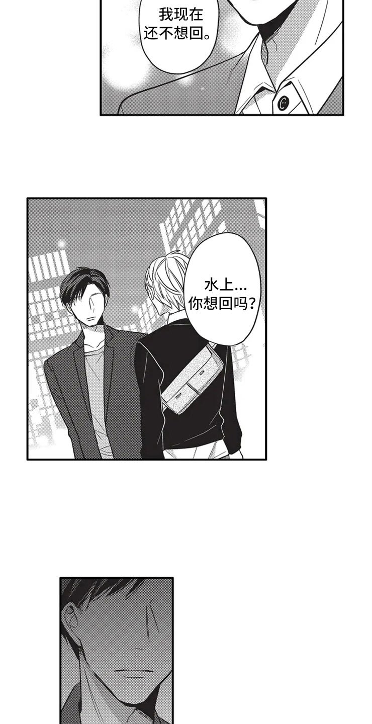 第7章：再续