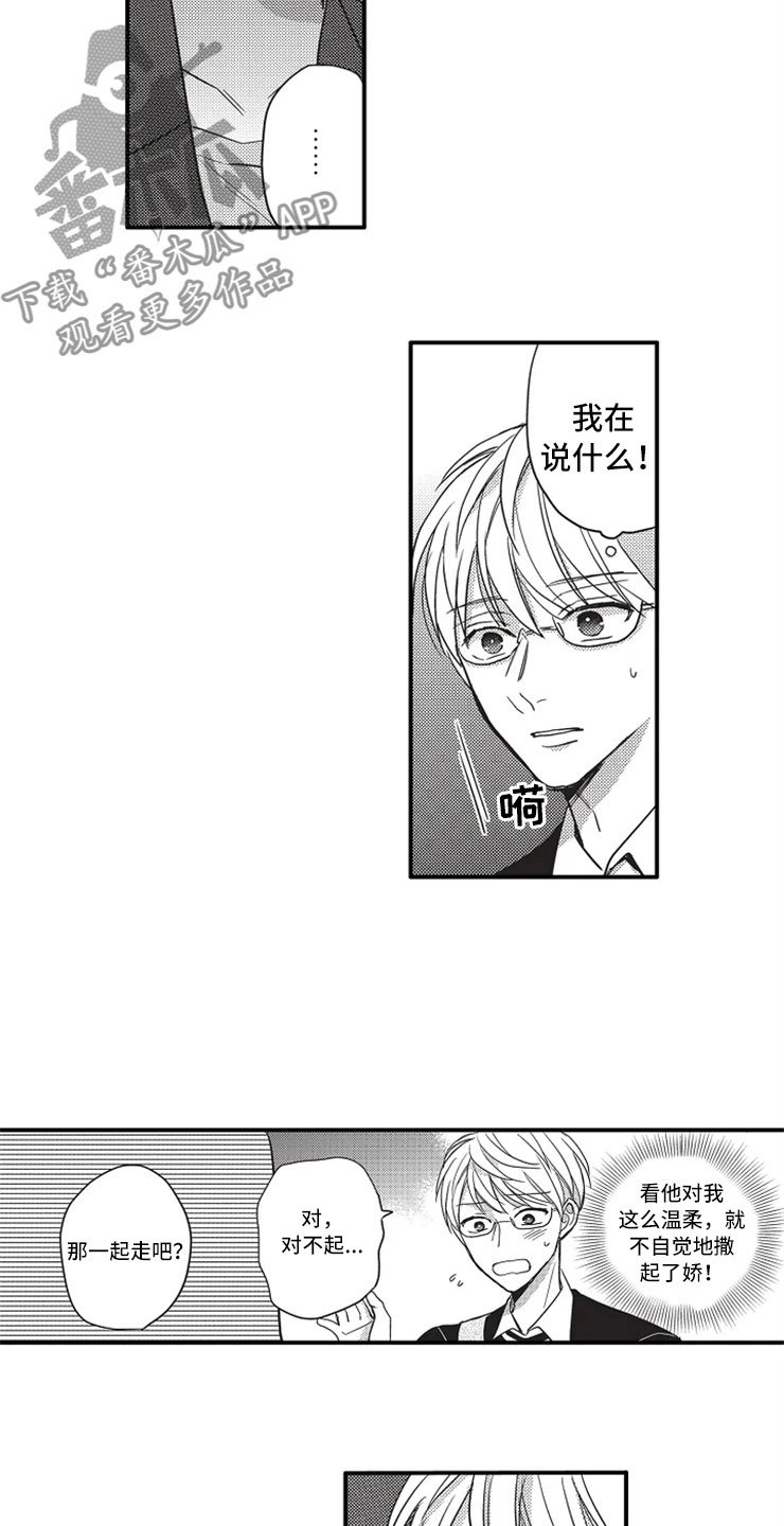 第7章：再续
