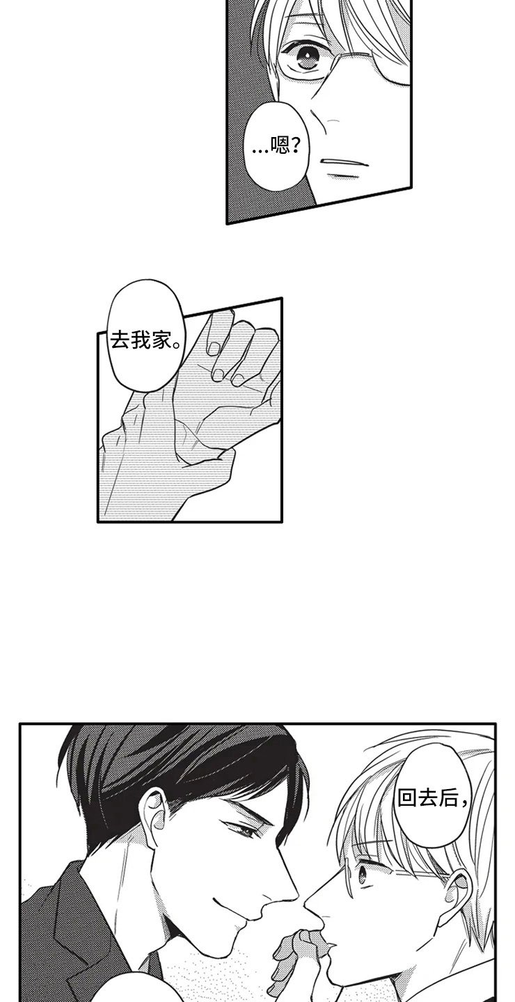 第7章：再续