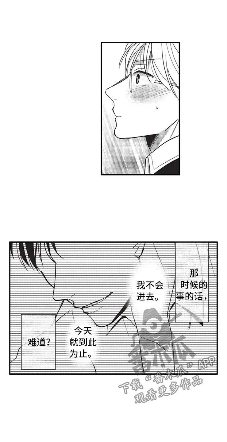 第8章：胡思乱想