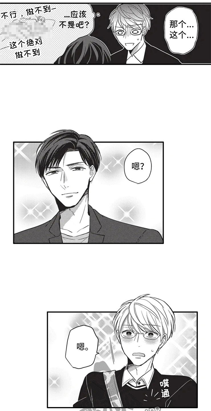第8章：胡思乱想