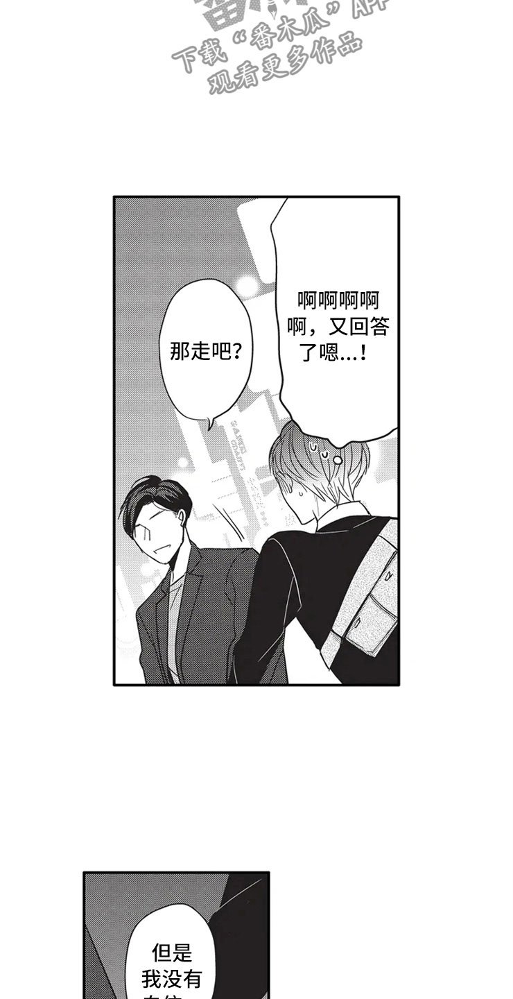 第8章：胡思乱想