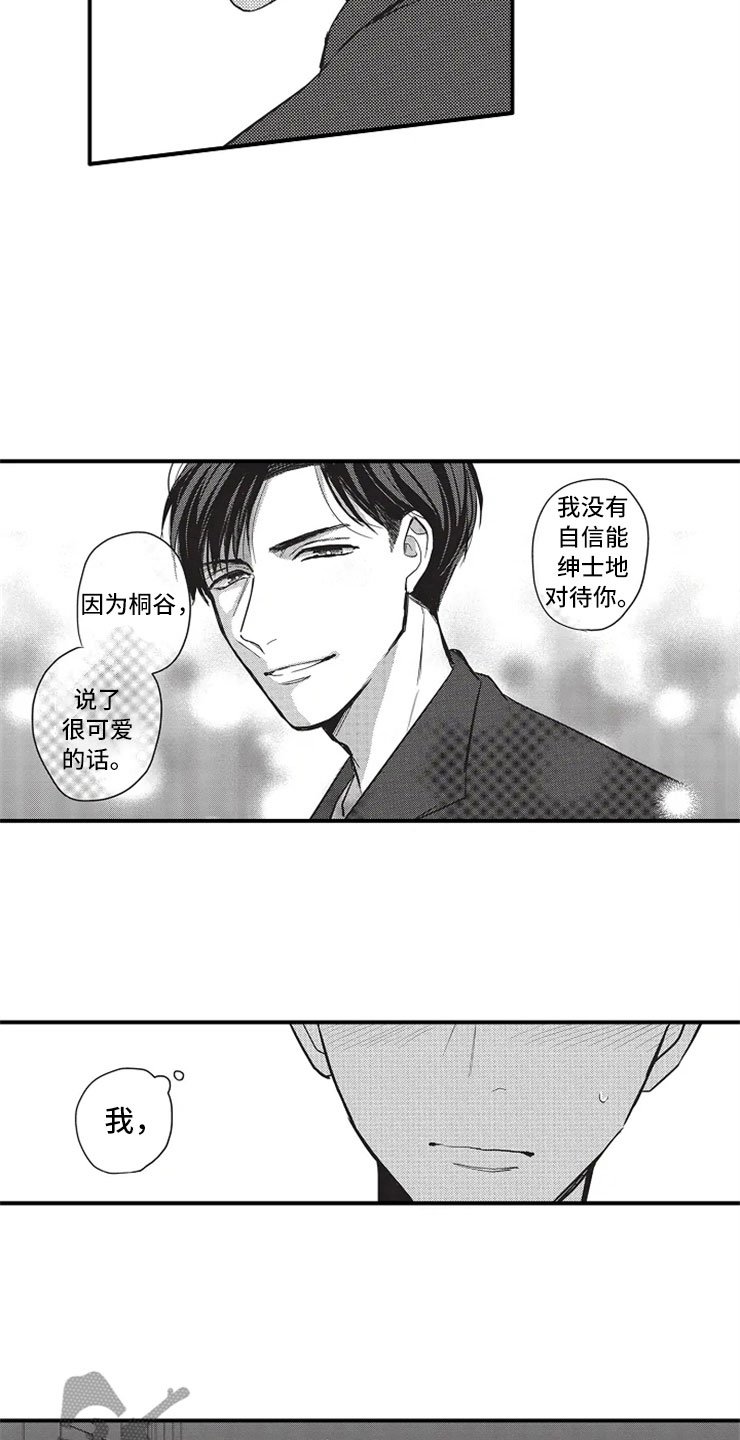 第8章：胡思乱想