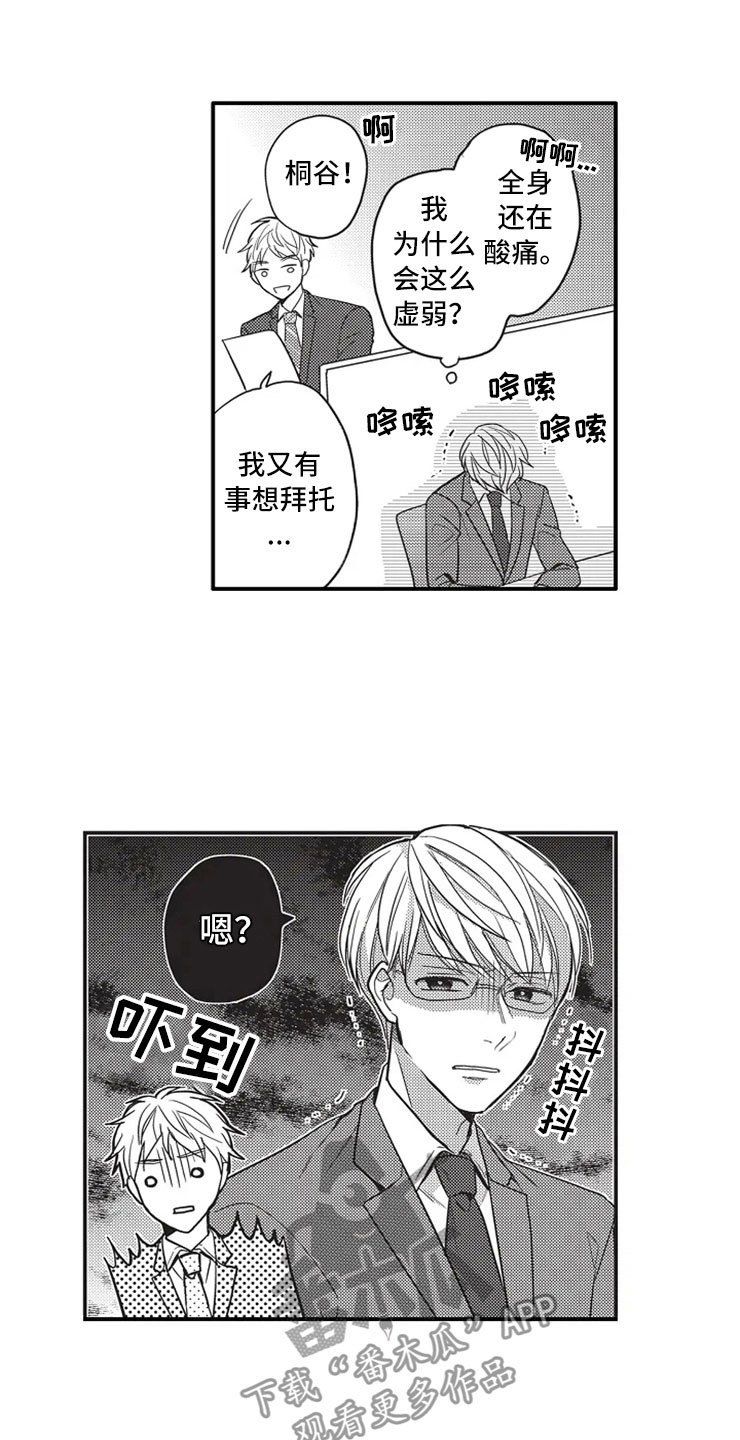第8章：胡思乱想