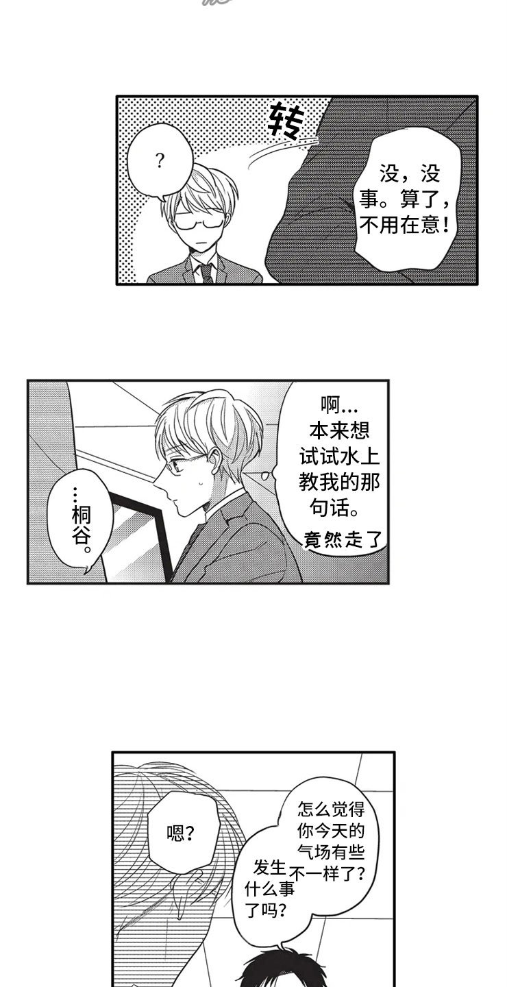 第8章：胡思乱想
