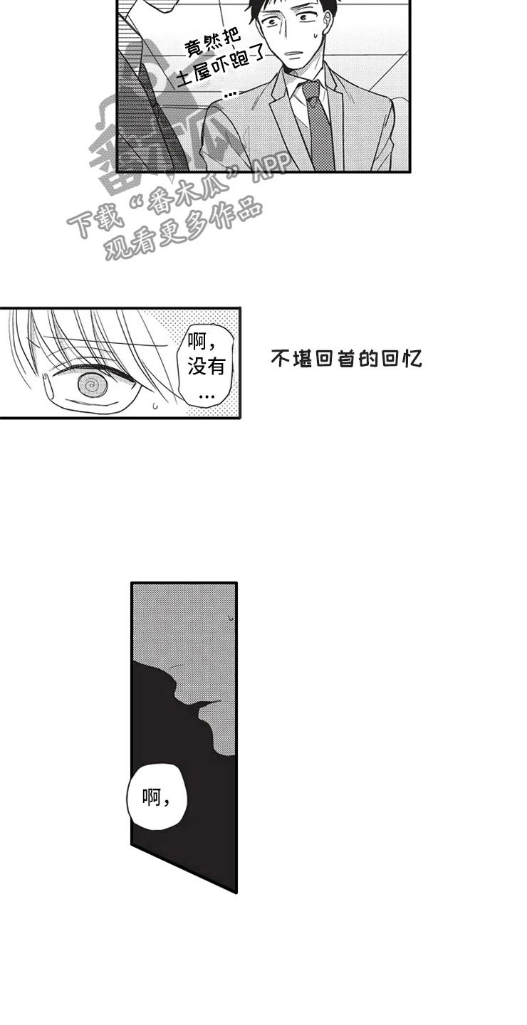 第8章：胡思乱想