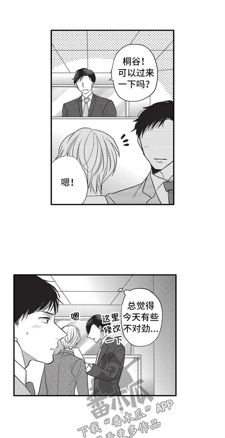 第8章：胡思乱想