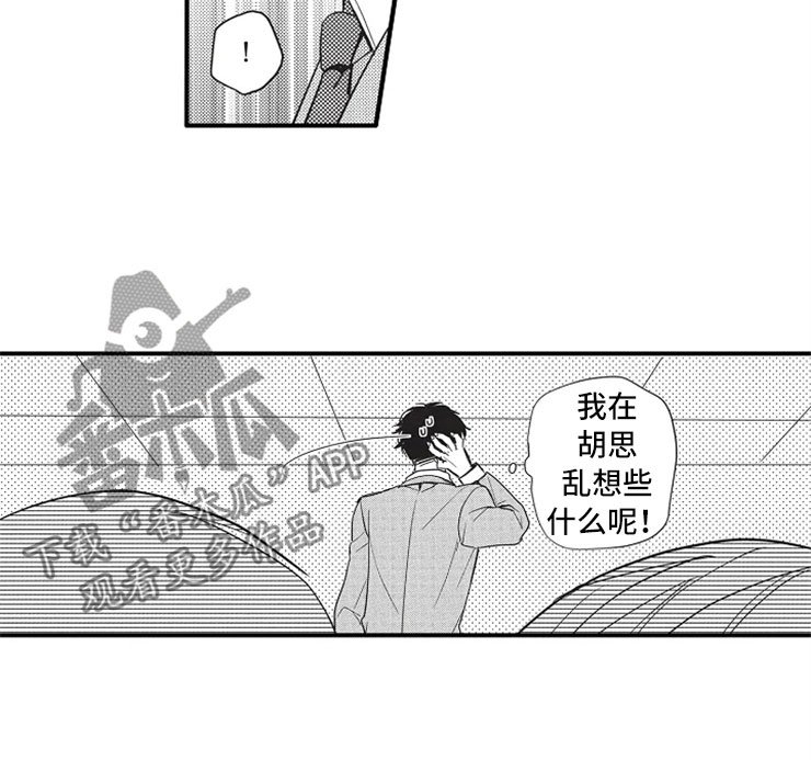 第8章：胡思乱想