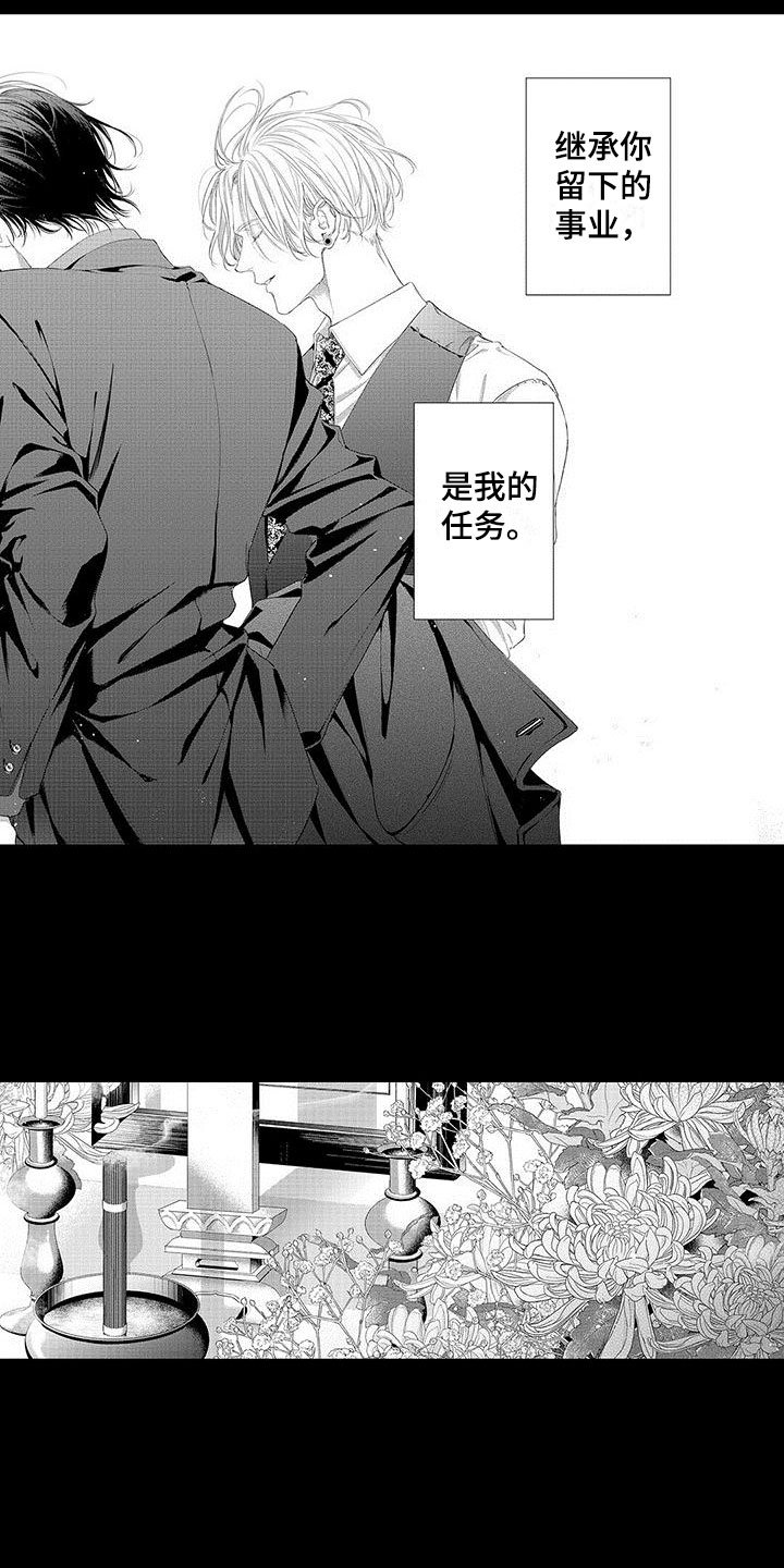 第1章：家人