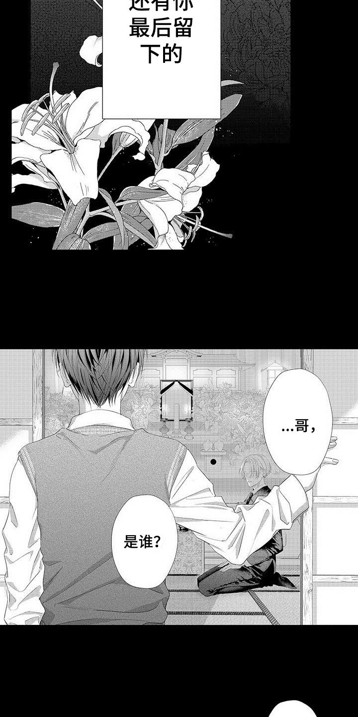 第1章：家人