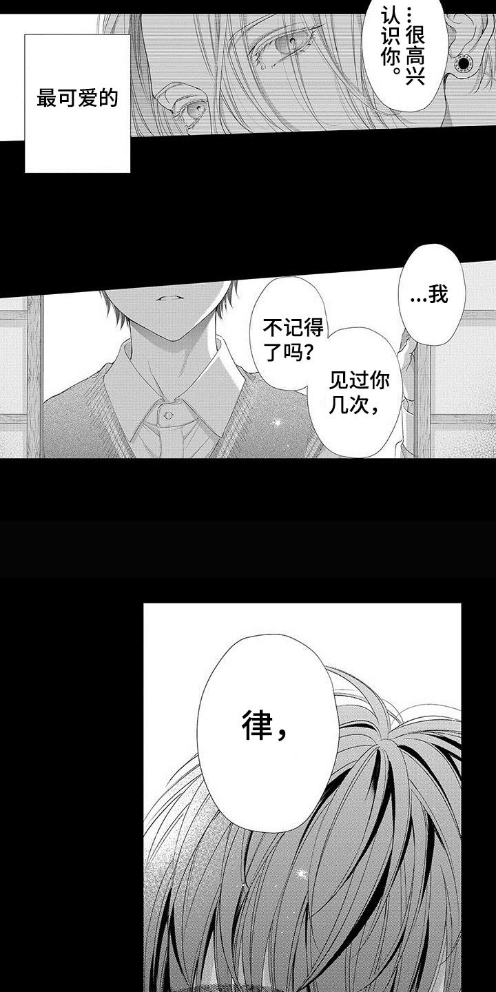 第1章：家人