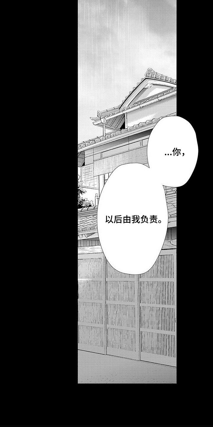 第1章：家人