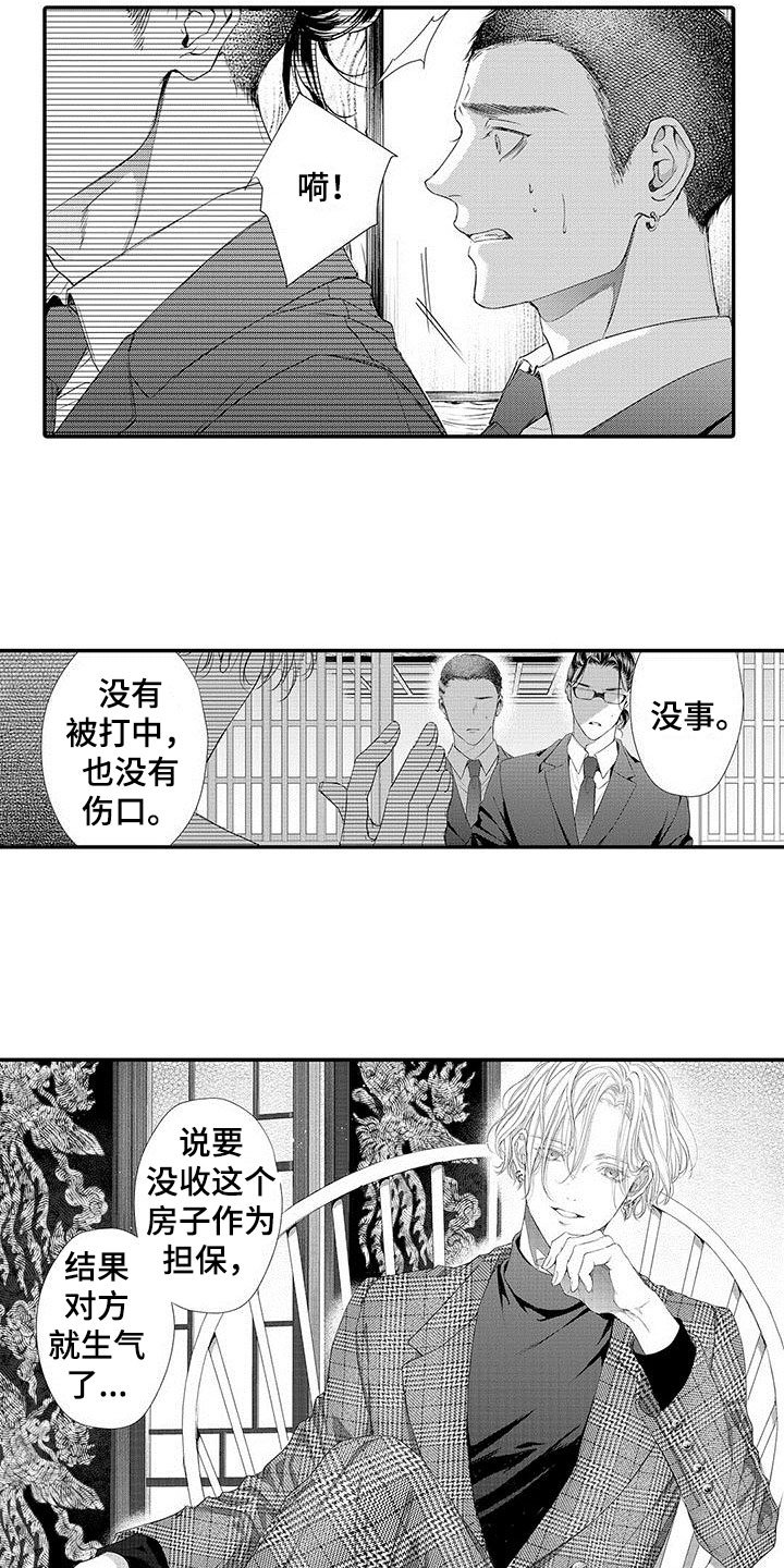 第1章：家人