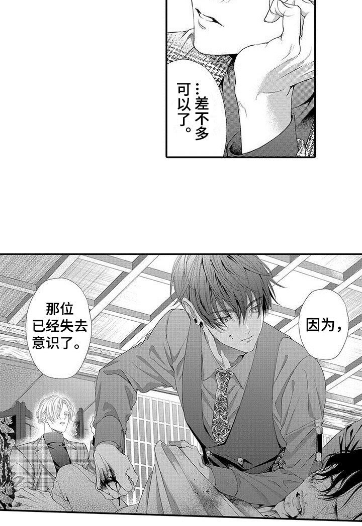 第1章：家人