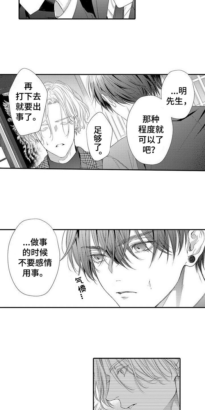 第2章：特别