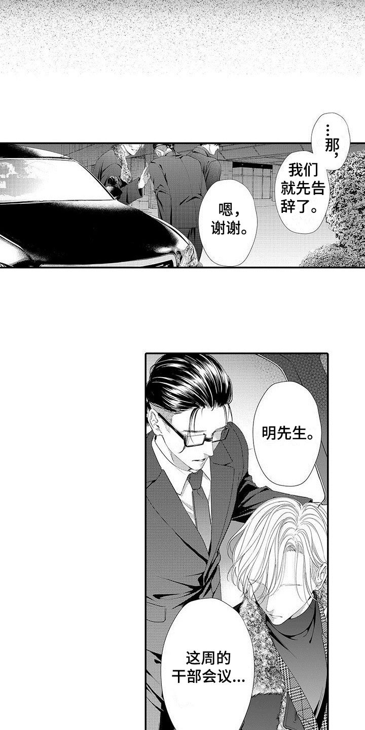 第2章：特别