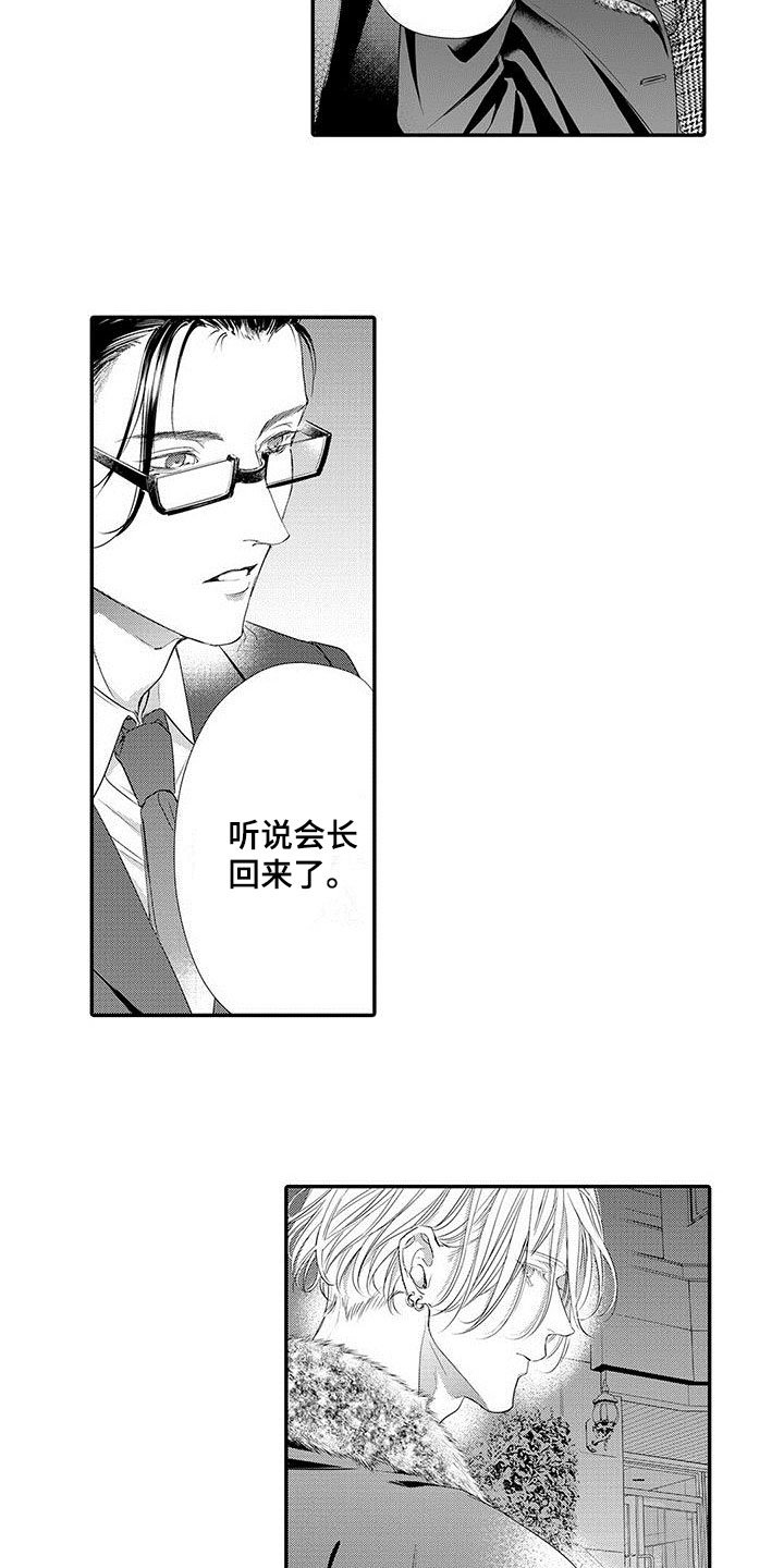 第2章：特别