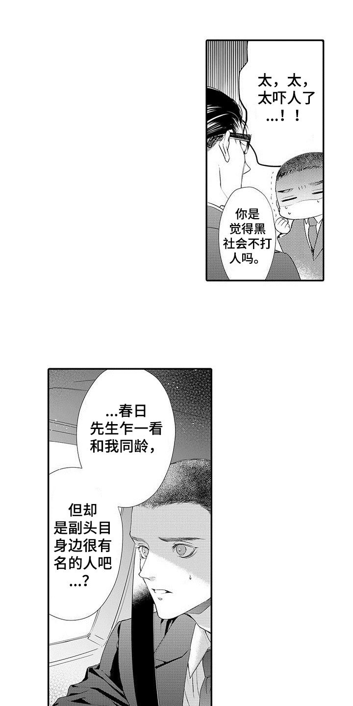第2章：特别