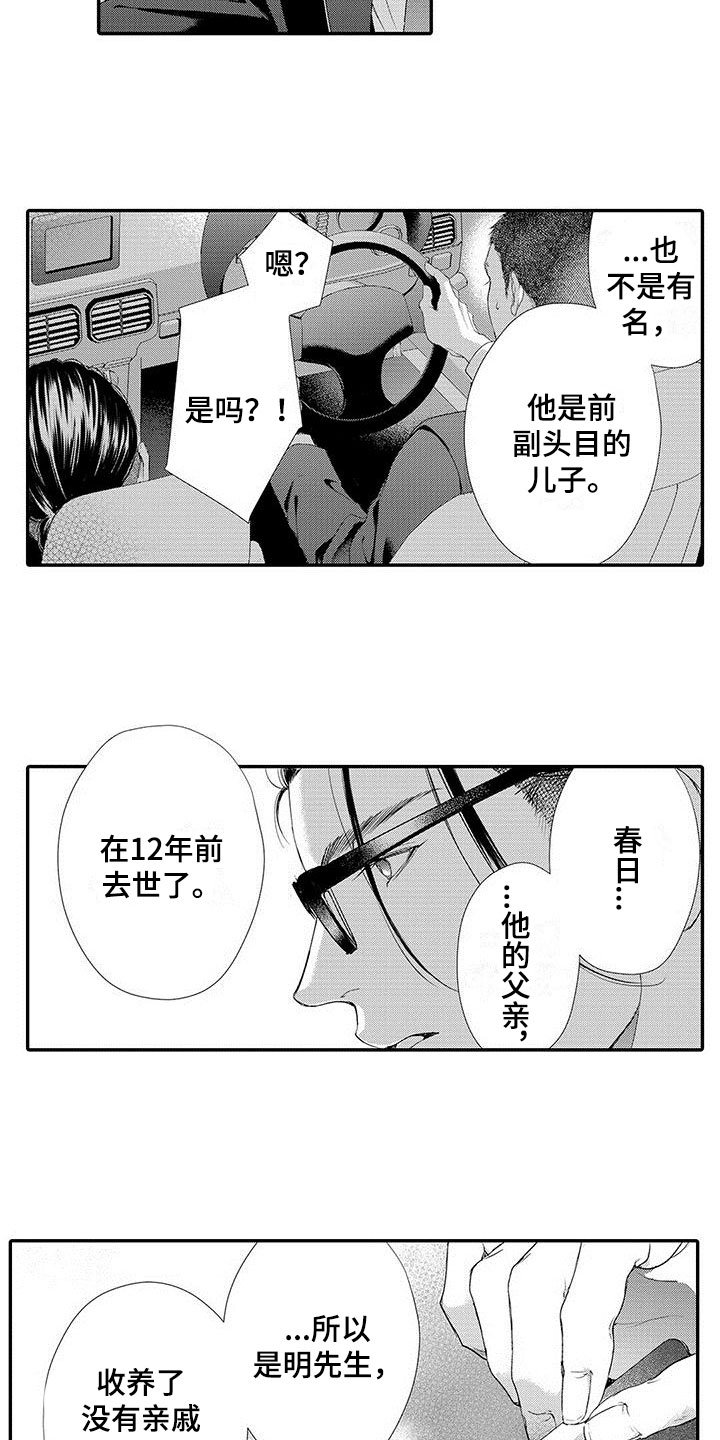 第2章：特别