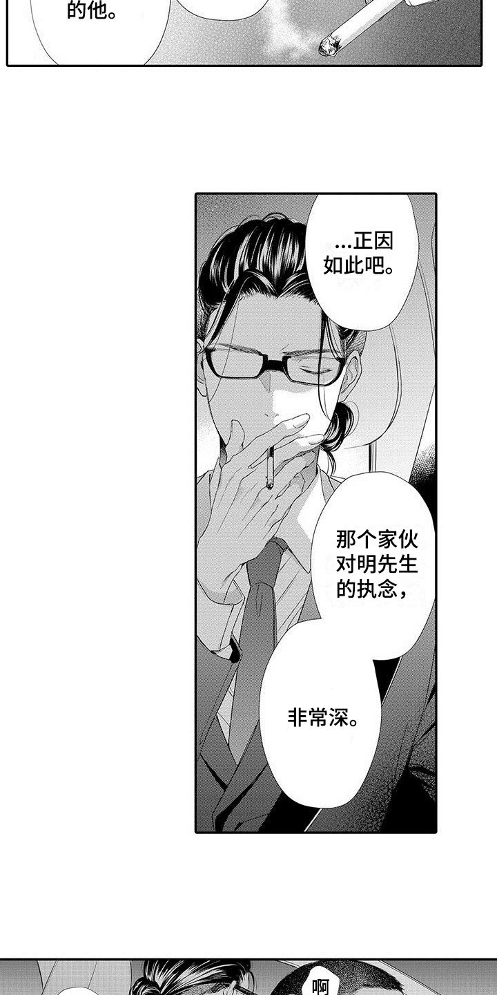 第2章：特别