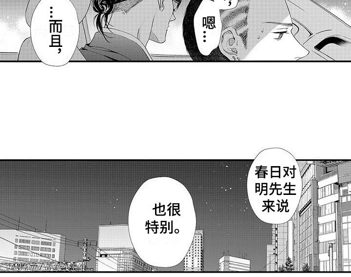 第2章：特别