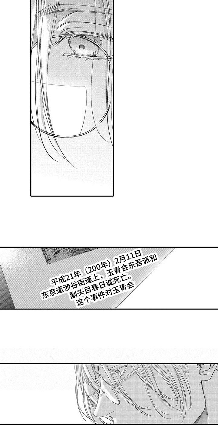 第3章：只有你了