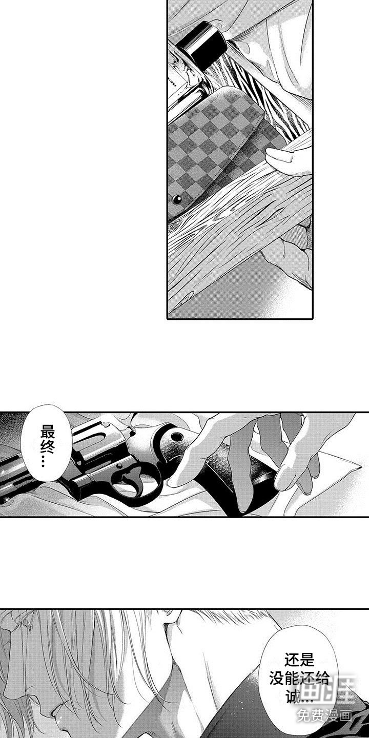 第4章：撞见