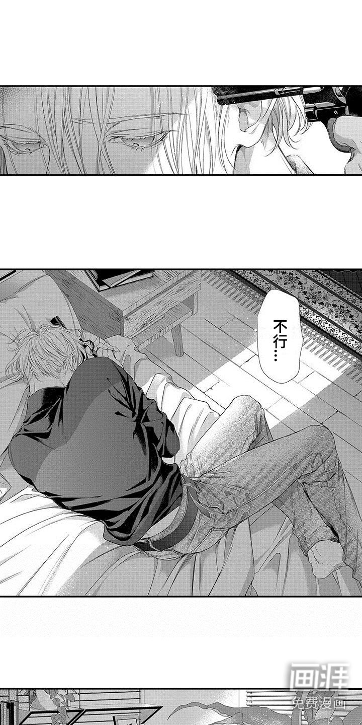 第4章：撞见