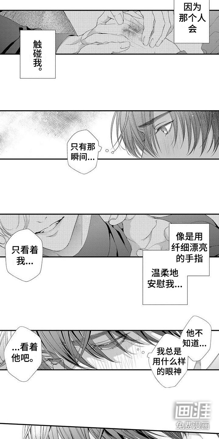 第4章：撞见