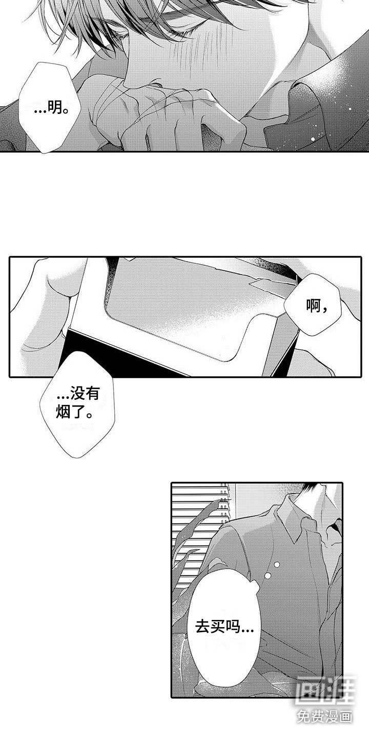 第4章：撞见