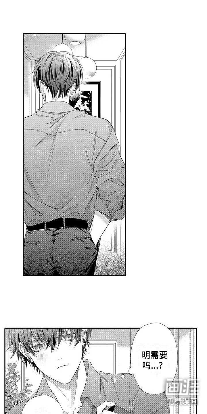 第4章：撞见