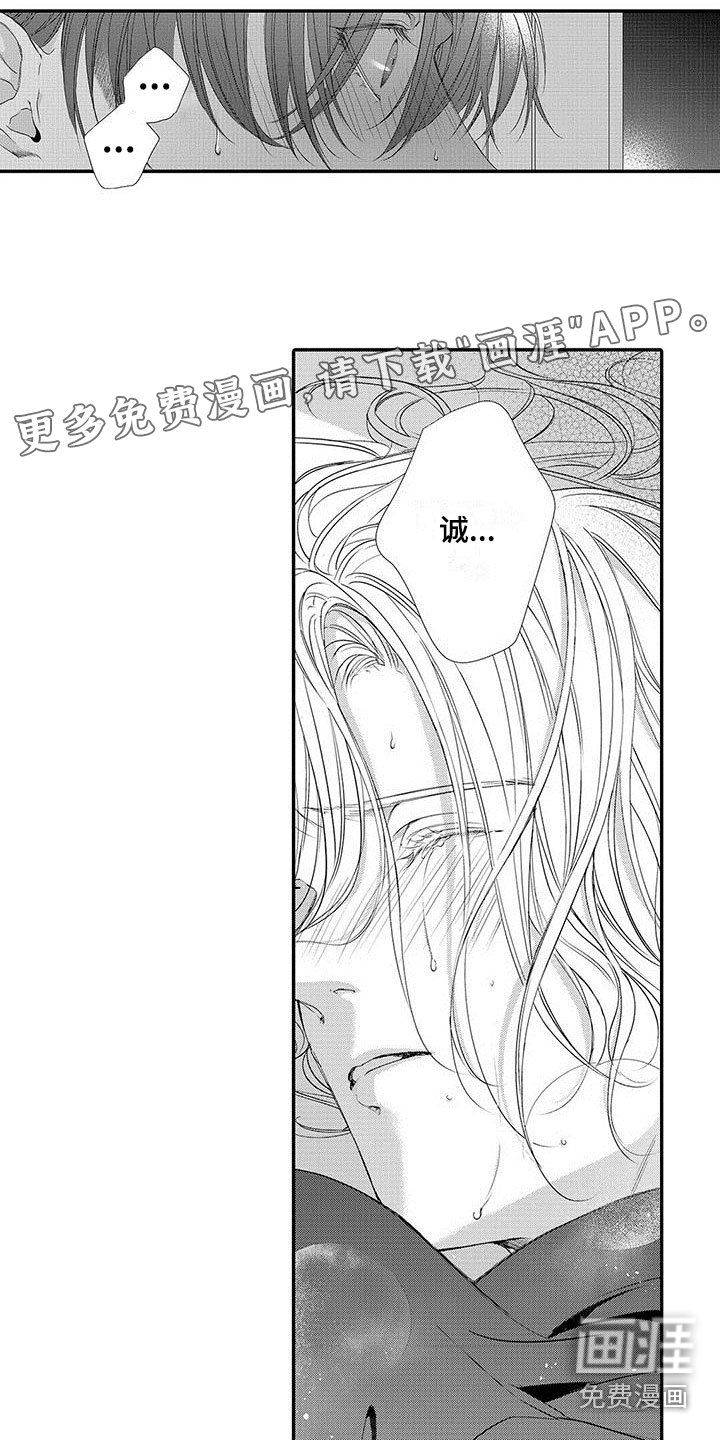 第5章：嫉妒
