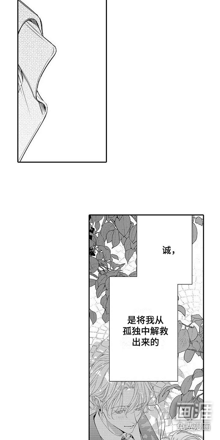 第5章：嫉妒