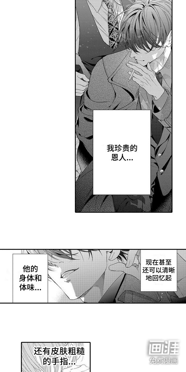 第5章：嫉妒