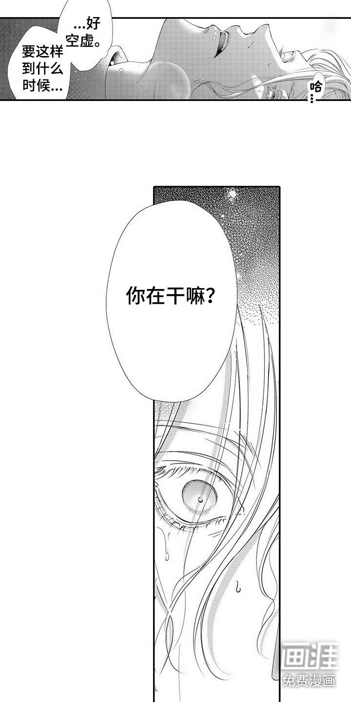 第5章：嫉妒